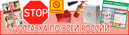 Щиты пожарные закрытые - выгодная доставка по России